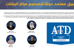 Data Centers / Profile 2024  (Arabic)  - 18