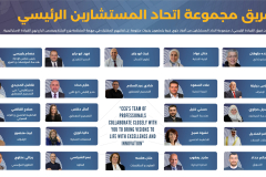 Data Centers / Profile 2024  (Arabic)  - 5