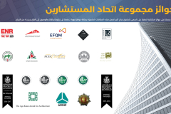 Data Centers / Profile 2024  (Arabic)  - 6