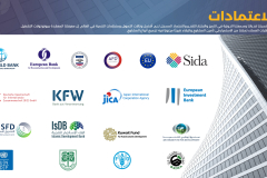 Data Centers / Profile 2024  (Arabic)  - 7