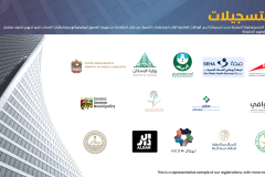 Data Centers / Profile 2024  (Arabic)  - 8