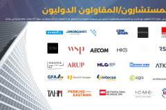 Data Centers / Profile 2024  (Arabic)  - 9
