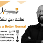 CCG Engineer, Firas Sweidan, Will Present A Free Lecture “Back To A Better Normal” On Zoom With Tashkeel.