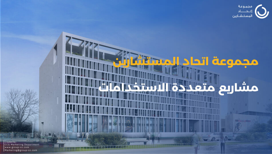 (Arabic) Mixed-Use Experience