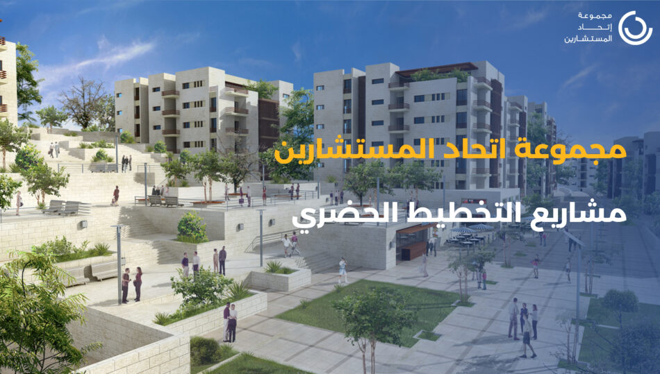 (Arabic) Urban Experience